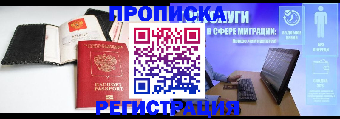 временная регистрация для всех в Окуловке