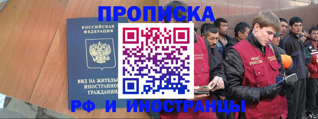 прописка 2025 в Окуловке
