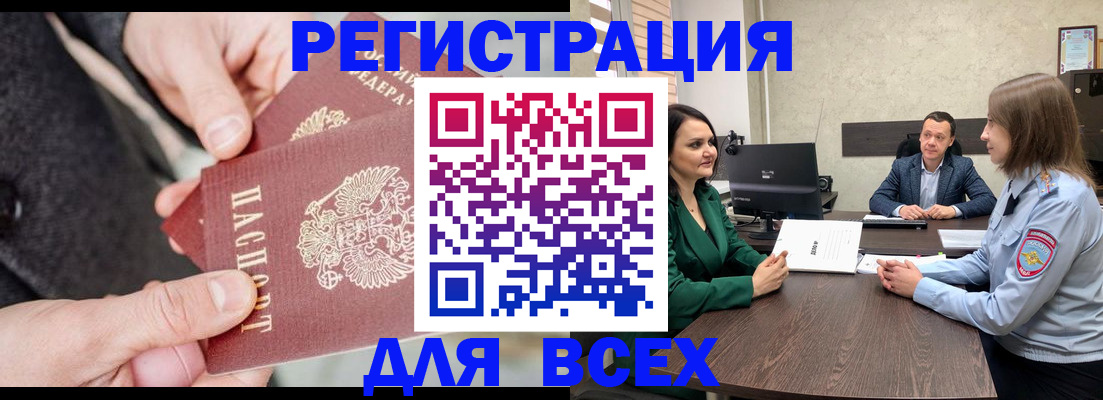 прописка для кредита в Окуловке