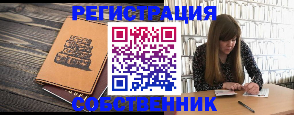 временная регистрация поиск в Окуловке